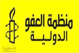 "العفو الدولية" تدعو "الجنائية" للتحقيق في جرائم حرب ارتكبت في...