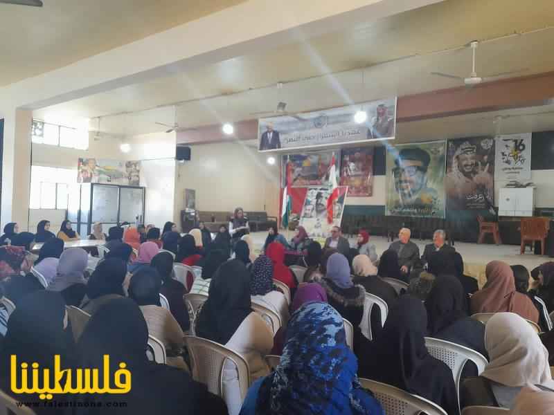 المكتب الحركي للمرأة ينظّم حفلاً تكريميًا للمرأة الفلسطينية في مخيّم البداوي
