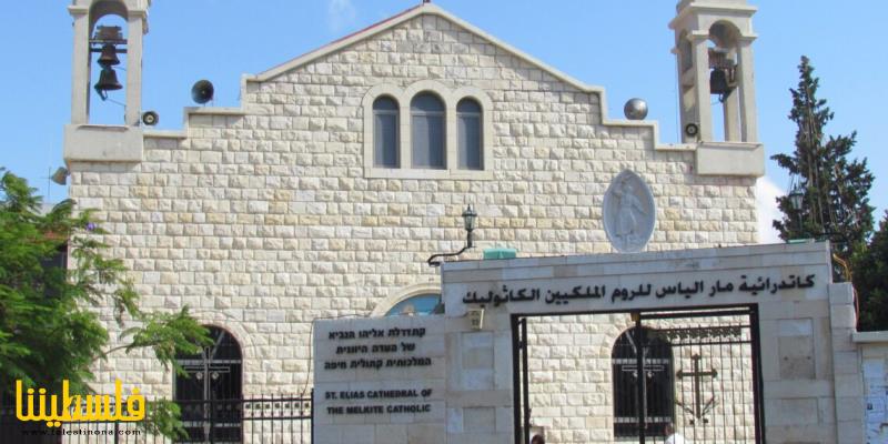 "اللجنة الرئاسية" تدين اعتداء متطرفين إسرائيليين على كنيسة مار...