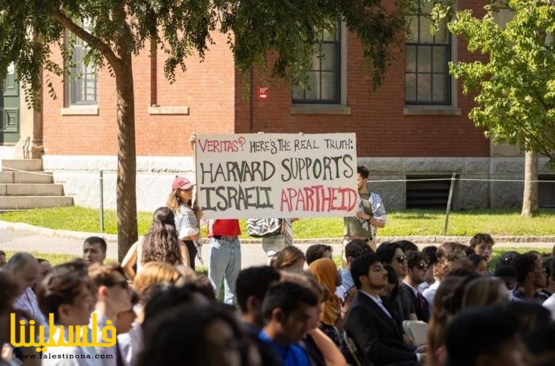 تظاهرة في جامعة هارفارد الأميركية تضامنا مع شعبنا