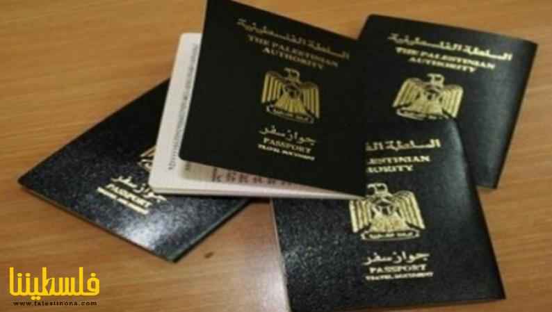 جنوب إفريقيا تعفي جواز السفر الفلسطيني من تأ...