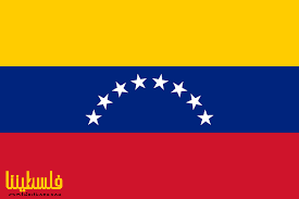 فنزويلا تؤكد ضرورة حصول شعبنا على كافة حقوقه