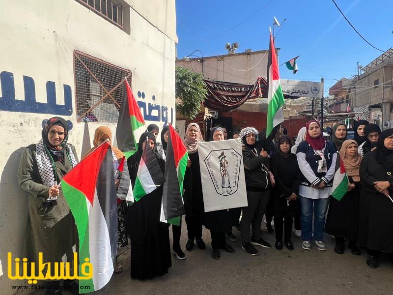 الاتحاد العام للمرأة الفلسطينية في البقاع ينظم وقفةً تضامنيةً دعمًا لأبناء شعبنا في فلسطين