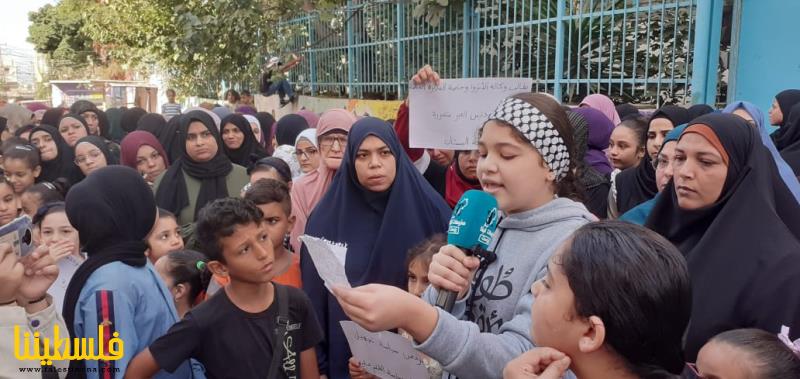 (تحت المقال - 2) - اعتصام أهلي ومُطالبة الأونروا بعدم نقل العام الدراسي إلى خارج مخيم عين الحلوة