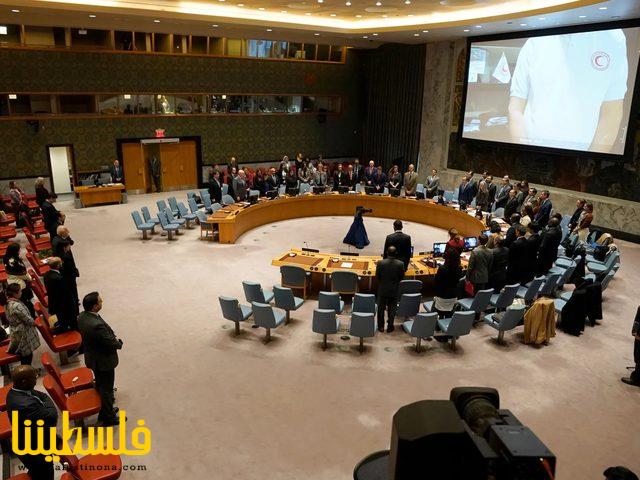 مجلس الأمن يشدد على الحاجة العاجلة لتوسيع تدفق المساعدات الإنس...