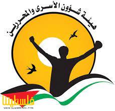 هيئة الأسرى: المعتقلون في سجن عتصيون يعانون ...