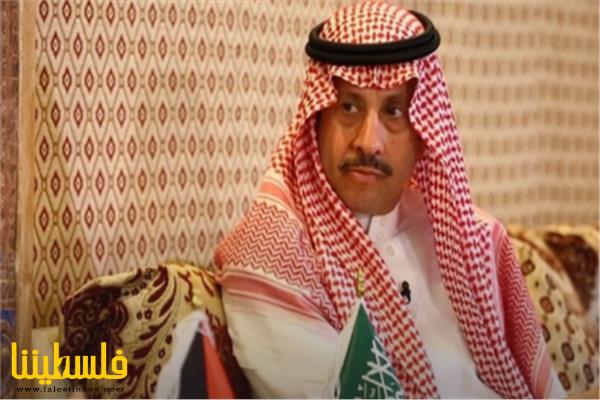 السفير السعودي: المملكة لن تقبل بأي ضغوط تجاه مواقفها الثابتة من القضية الفلسطينية