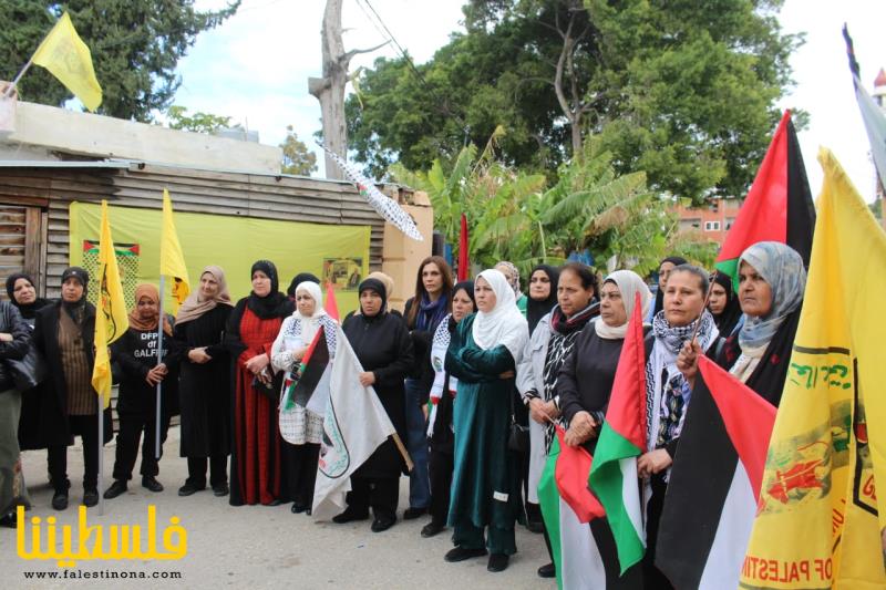 الاتحاد العام للمرأة الفلسطينيَّة ينظِّم وقفةً تضامنيةً مع نساء فلسطين في مخيّم البص