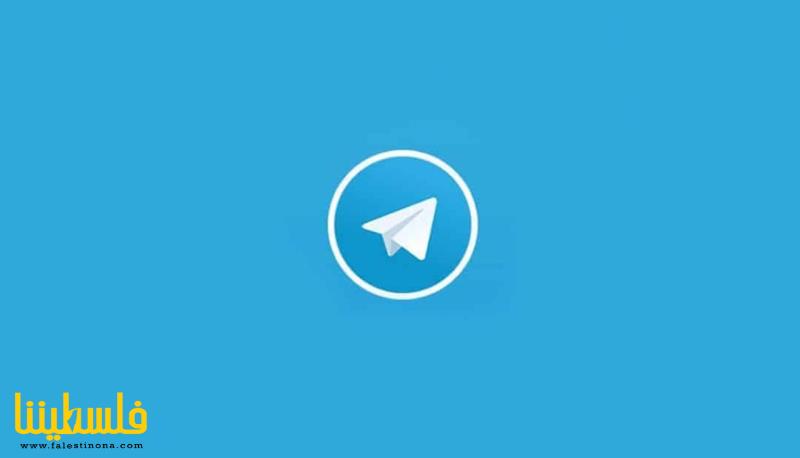"تليغرام" تتيح لمستخدميها تحويل حساباتهم الشخصية إلى تجارية