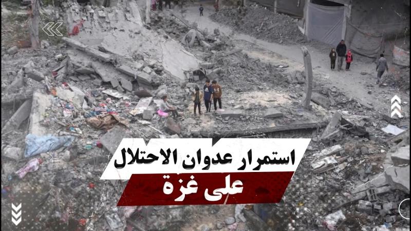 استمرار عدوان الاحتلال على غزّة