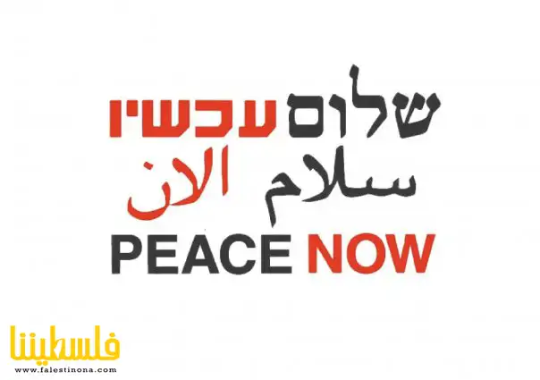 "السلام الآن" تصف تشكيل بن غفير وحدة خاصة لملاحقة ناشطيها في ا...