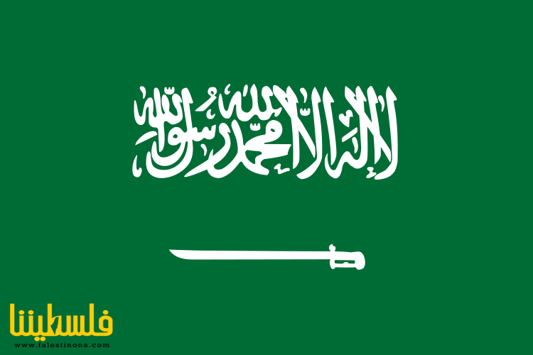 السعودية تدين استمرار الاحتلال بارتكاب جرائم...
