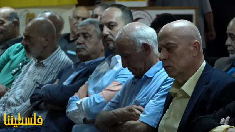 حركة "فتح"- قيادة منطقة صيدا تعقدُ مؤتمرَها التنظيمي السادس
