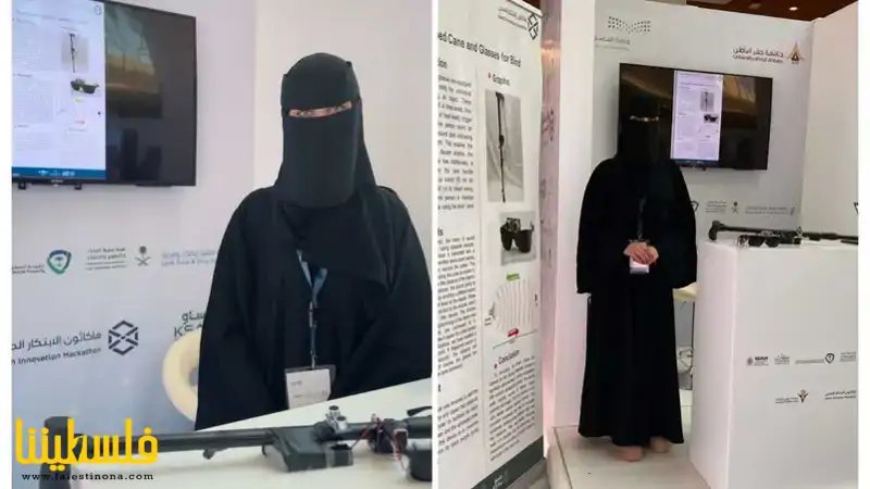 "شهد العماني" طالبة سعودية تبتكر عصا ونظارة ذكية ينبه...