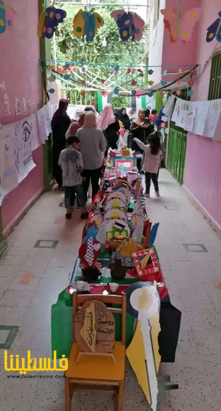 روضة الاتحاد العام للمرأة الفلسطينية  تنظّم معرض فني تراثي في نهر البارد