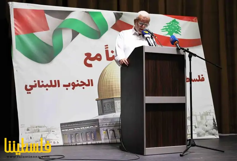 مهرجان في مركز معروف سعد الثقافي تضامناً مع فلسطين الأبية والجنوب اللبناني الصامد