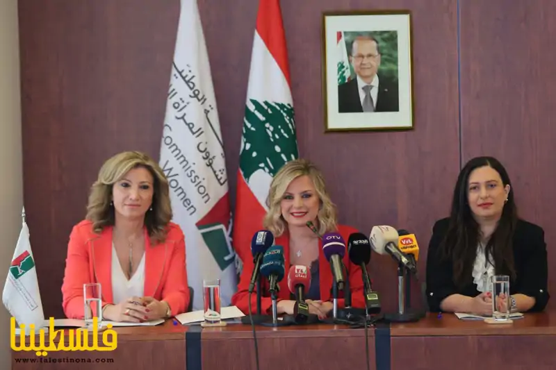 "فانا": المرأة اللبنانية تساهم في بناء السلام وتحقق إنجازات عا...