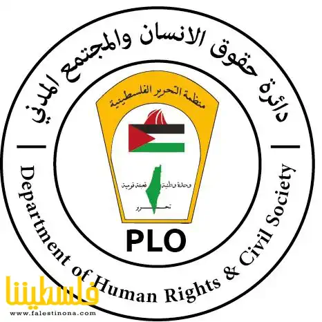 حقوق الإنسان في منظمة التحرير تدين جرائم الاحتلال المستمرة