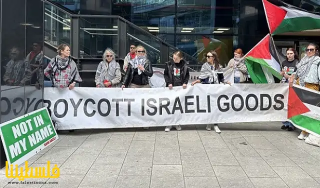 تظاهرة أمام "غوغل" مناهضة لمشروع "نيمبوس" مع إسرائيل في ايرلندا