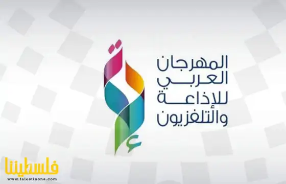 قضايا الإعلام العربي تتصدر مهرجان الإذاعة والتلفزيون في تونس