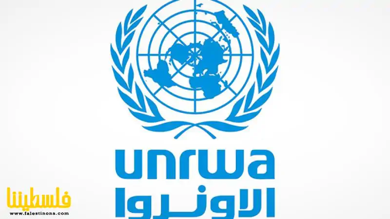 الأونروا: "مقتل 199 موظفًا في الأمم المتحدة منذ بدء العدوان ال...