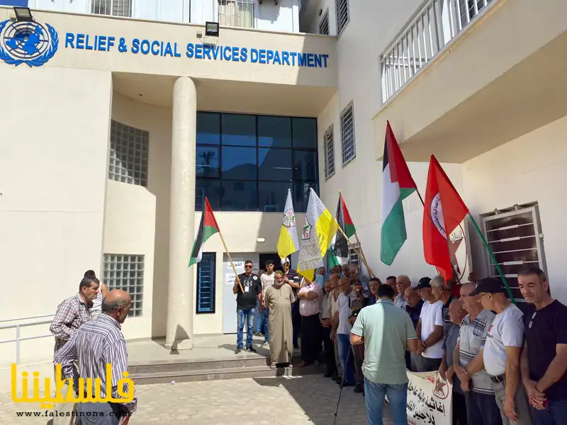 إعتصام جماهيري أمام مكتب مدير الأونروا في مخيم نهر البارد