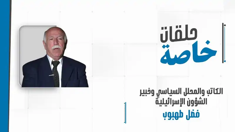 مداخلة هاتفيّة مع الكاتب والمحلل السياسي وخبير الشؤون الإسرائي...