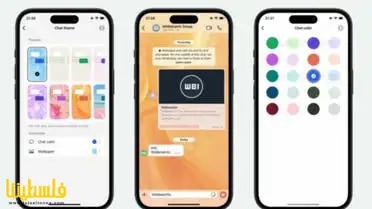 واتساب تتيح تخصيص ألوان الدردشات في هواتف آيفون