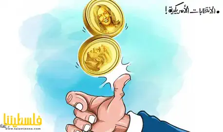 الانتخابات الأمريكية