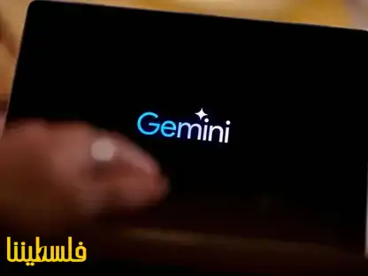 جوجل تضيف ميزة تحليل الملفات إلى خدمات Gems وGemini Live