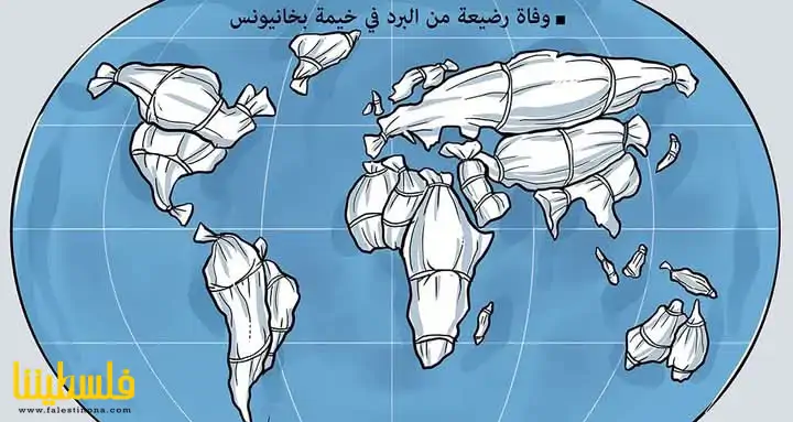 وفاة رضيعة من البرد في خيمة  بخانيونس