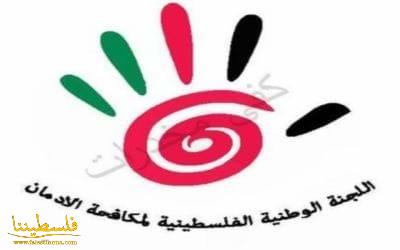 إطلاق اللجنة الوطنية الفلسطينية لمكافحة الإدمان