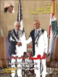 مجلة القدس 295