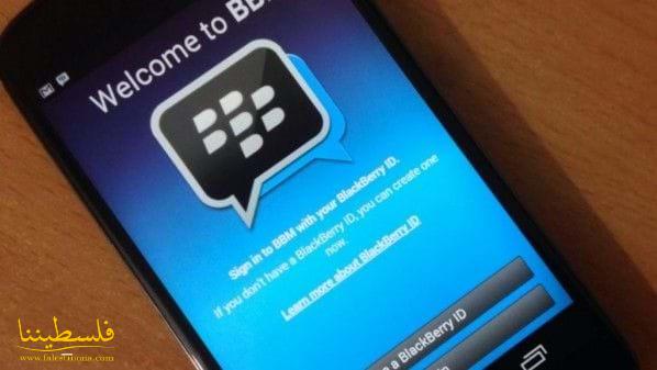 “بلاك بيري” تعتزم جلب ميزة الملصقات إلى تطبيق التراسل الفوري BBM