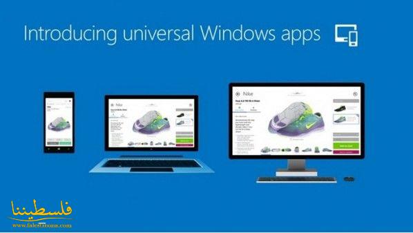 “مايكروسوفت” تكشف عن طريقة لبناء تطبيقات لكافة منصات “ويندوز”