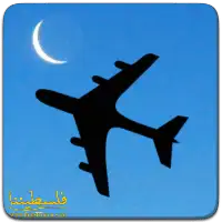 تطبيق Sky Prayers يتيح لك معرفة أوقات الصلاة واتجاه القبلة داخل الطائرة