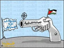 المصالحة الفلسطينية