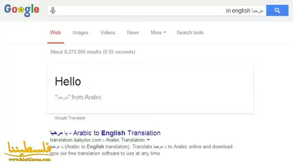“جوجل” تختبر ميزة للترجمة من محرك البحث مباشرة