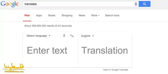 (تحت المقال - 1) - “جوجل” تختبر ميزة للترجمة من محرك البحث مباشرة