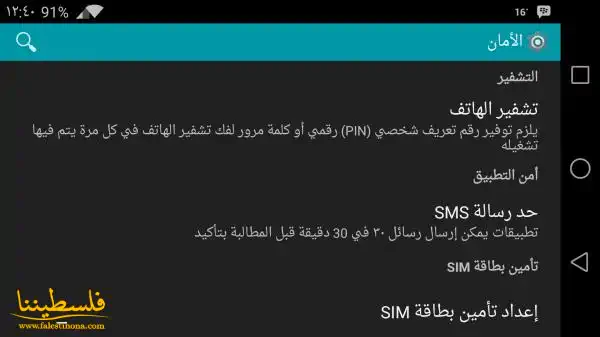 نسخة Android L ستُشفر بياناتك على الهاتف بشكل افتراضي