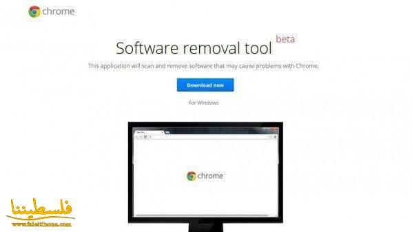 برنامج من جوجل لإزالة البرامج التي تسبب مشاكل مع كروم