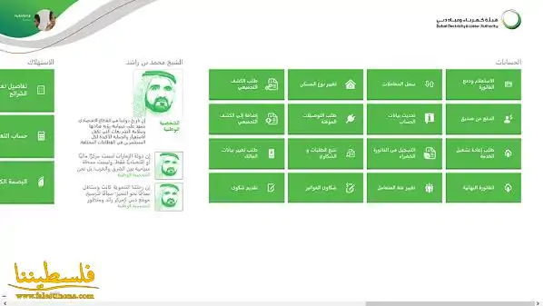 هيئة كهرباء ومياه دبي و “مايكروسوفت” تطلقان تطبيق “ديوا 2.0″ لنظام “ويندوز 8.1″