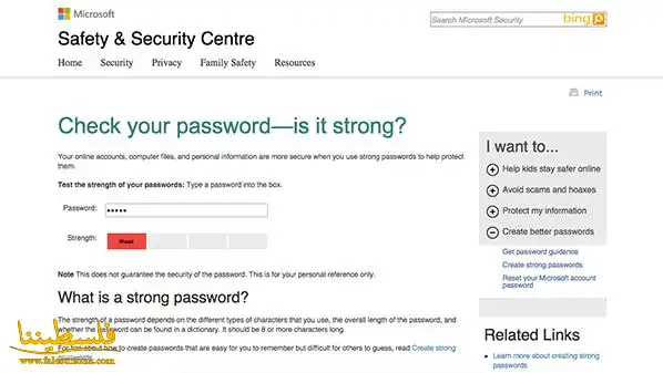 أداة من مايكروسوفت لاختبار قوة كلمات المرور