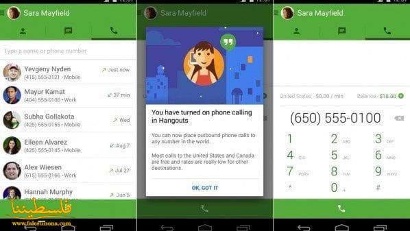 جوجل تتيح إمكانية إجراء مكالمة مجانية لمدة دقيقة عبر “هانج آوتس”