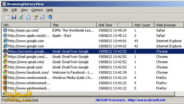 برنامج لاستعراض المواقع التي قام المستخدم بزيارتها في ويندوز
