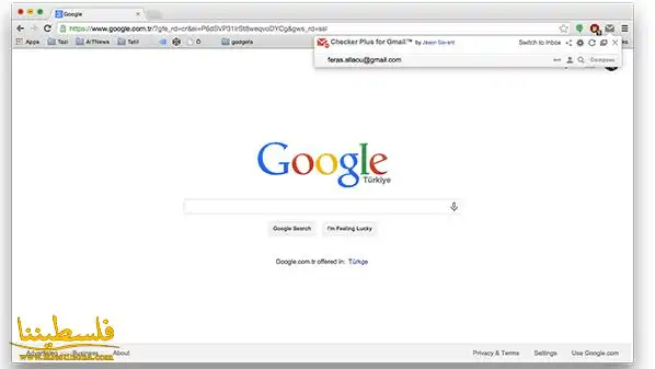 إضافة لدمج بريد جي ميل مع جوجل كروم