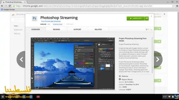 أدوبي تُعلن عن نسخة خاصة بمتصفح كروم من “فوتوشوب”
