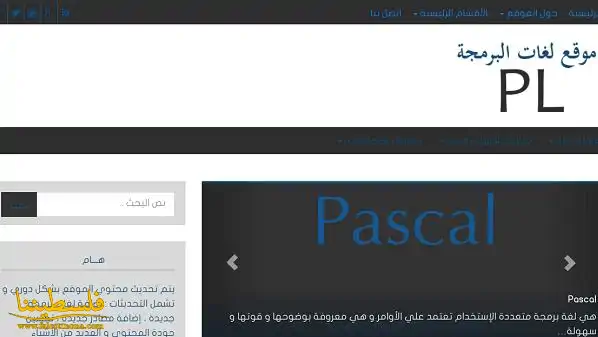 لغات البرمجة .. موقع جديد لتسهيل البرمجة لكل الراغبين بتعلمها
