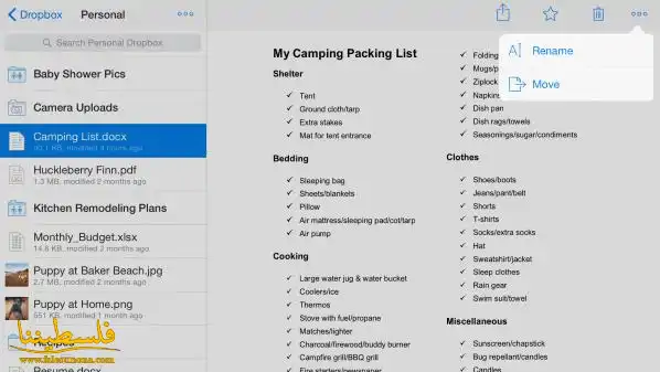 “دروب بوكس” لنظام iOS يتيح إعادة تسمية الملفات والمجلدات