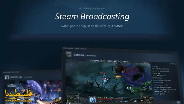 خدمة الألعاب السحابية Steam تسعى لمنافسة Twitch من خلال ميزة ج...